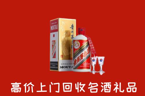 郑州市中原区回收茅台酒