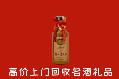 高价求购：郑州市中原区回收30年茅台酒