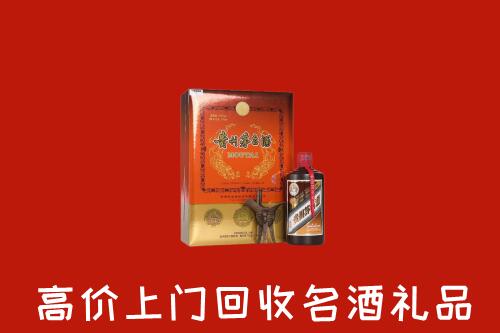 郑州市中原区回收贵宾特制茅台酒