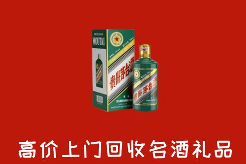 郑州市中原区回收五星茅台酒