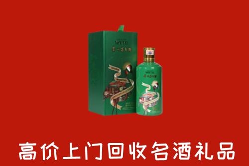 郑州市中原区回收出口茅台酒